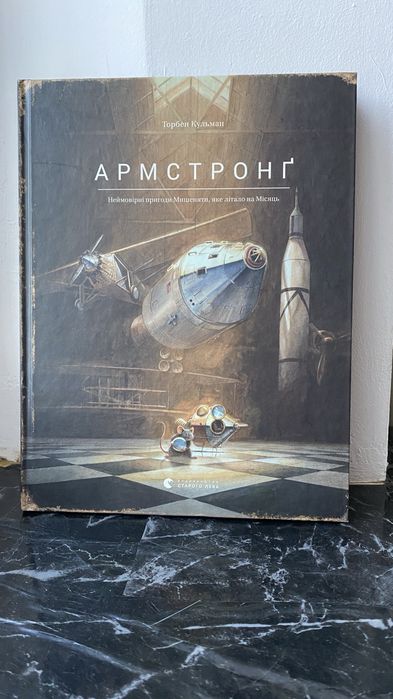 Торбен Кульман «Армстронґ»