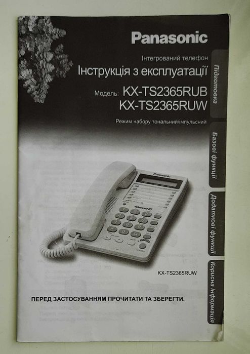 Телефон Panasonic KX-TS2365 кнопочный стационарный