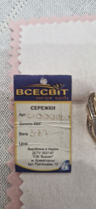 золоті сережки з аквамарином