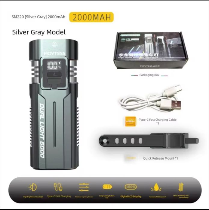 Мощный велосипедный фонарь MOVTESS Dual Light 6000.