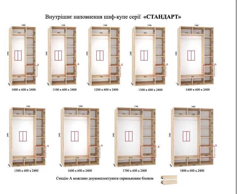 Шкаф купе Акция В наличии Актуальные цены