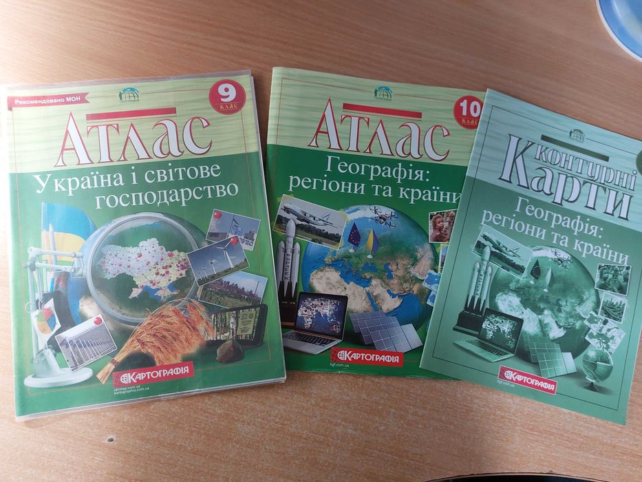 Контурні карти з географії