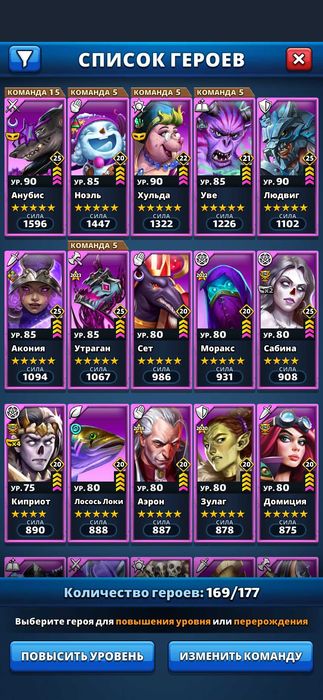 Акакунт в игре Empires and puzzles