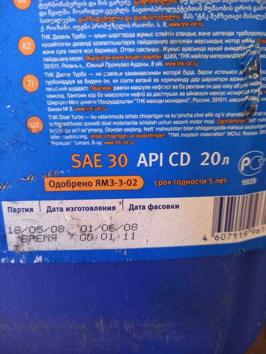 масло  напівсинтетіка 10 W 40    4 л