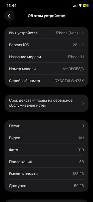 Iphone 11/128gb Green Neverlock