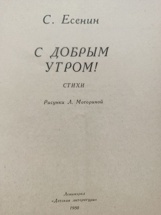 Детские книжки 80-х.