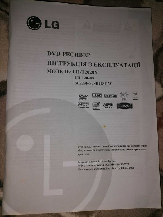 DVD ресивер LG..