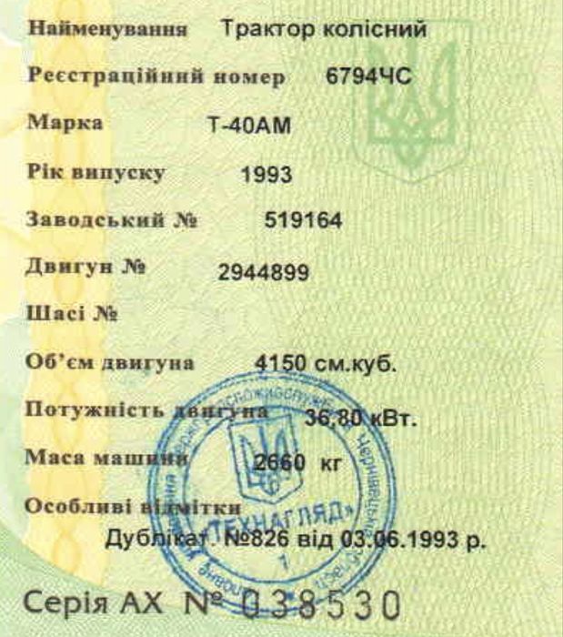 Трактор Т40АМ з передком