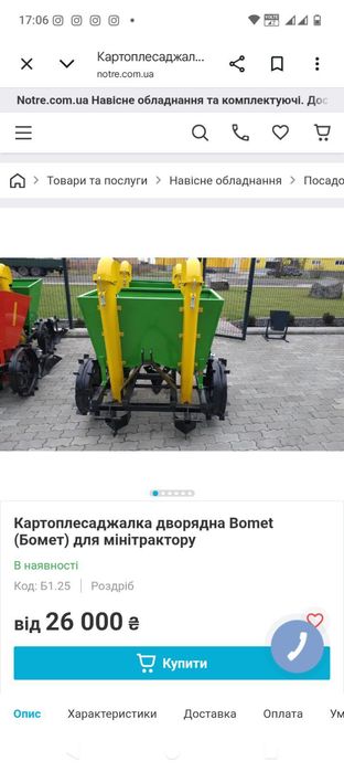 продам новий трактор и все навісне
