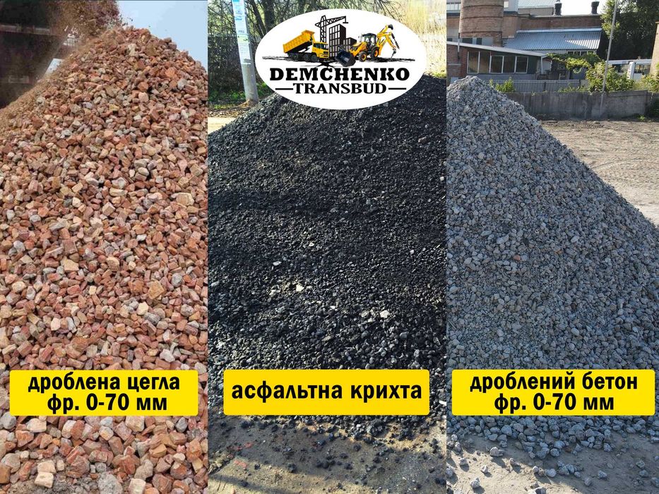 Відсипка, планування, будівництво, ремонт доріг, площадок, майданчиків