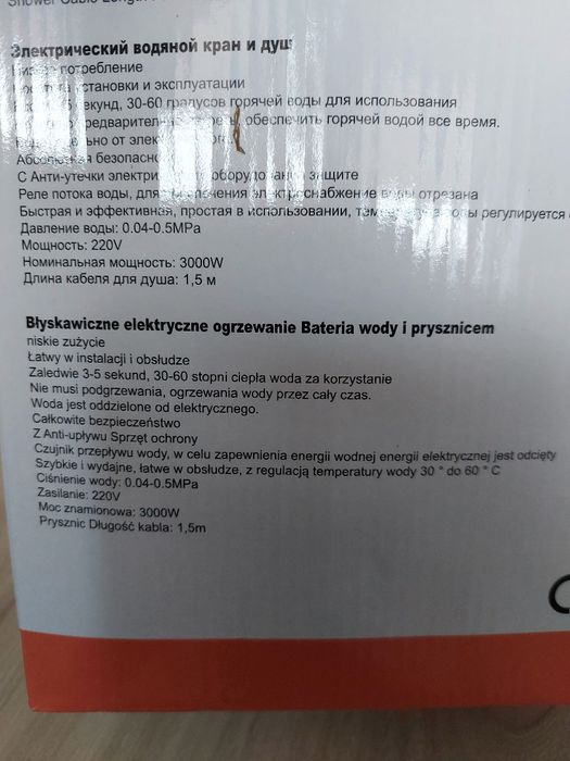 Bateria wody z prysznicem