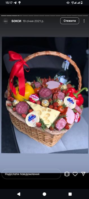 Їстівні фуд-букети, солодкі, квіткові, кошики,бокси,фруктові,чоловічі