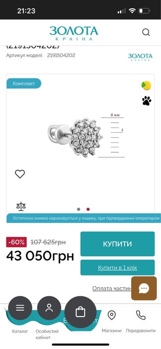 Серьги с бриллиантами