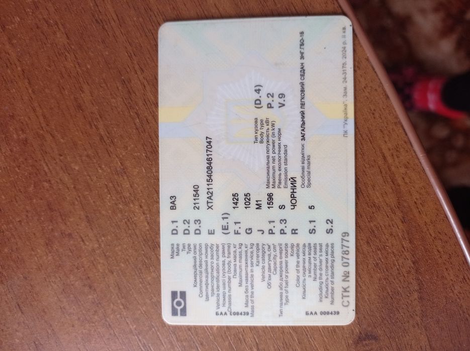 ВАЗ 2115 2008 рік випуску