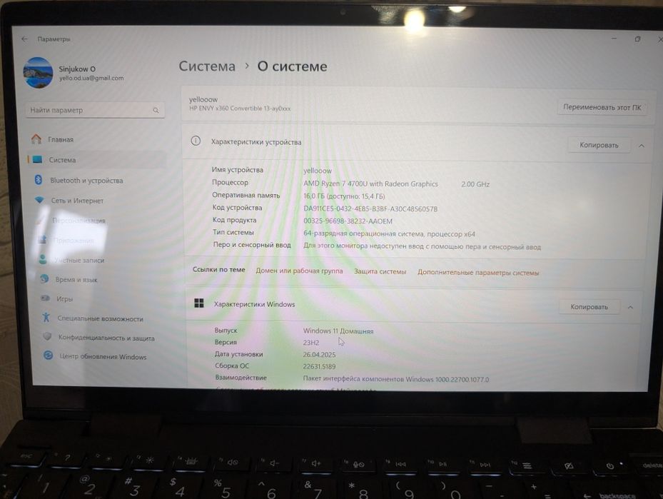 Продам потужний ноутбук HP ENVY 13 X 13-ay0002nw