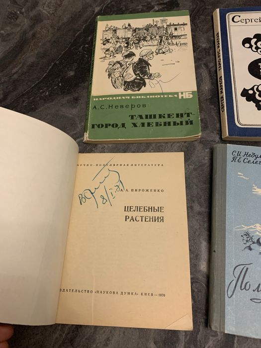 Подборка советских книг