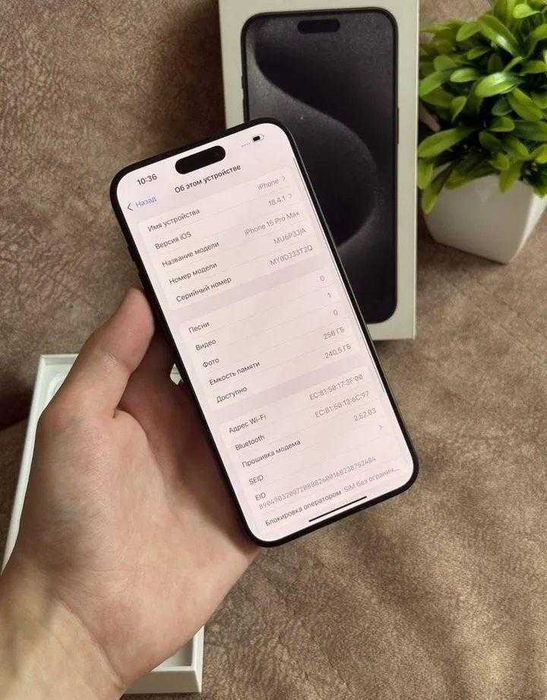 iPhone 15 Pro Max, 256 ГБ