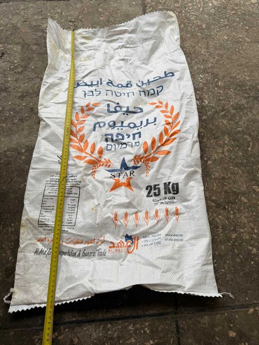 продам мешки с муки