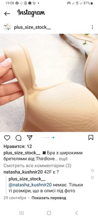 Бюстгалтер великого розмір 95F,95E,100Е