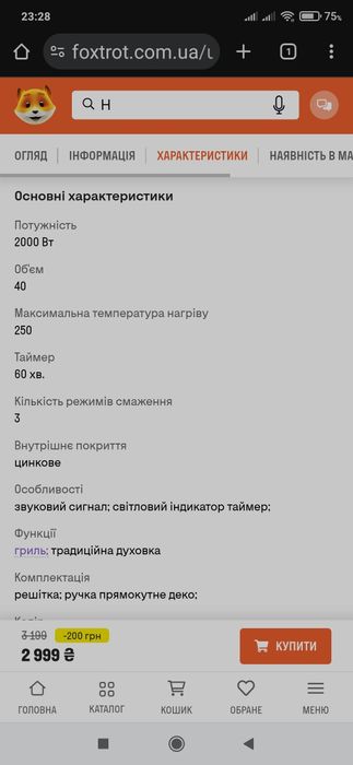 Духовка  Liberton