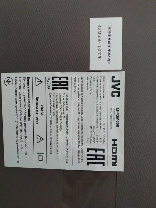телевізор JVC, Liberton? Mystery на запчасти