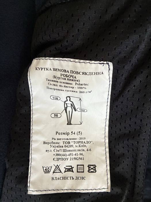 Продам зимову куртку (бушлат) дснс розмір 54 (5)