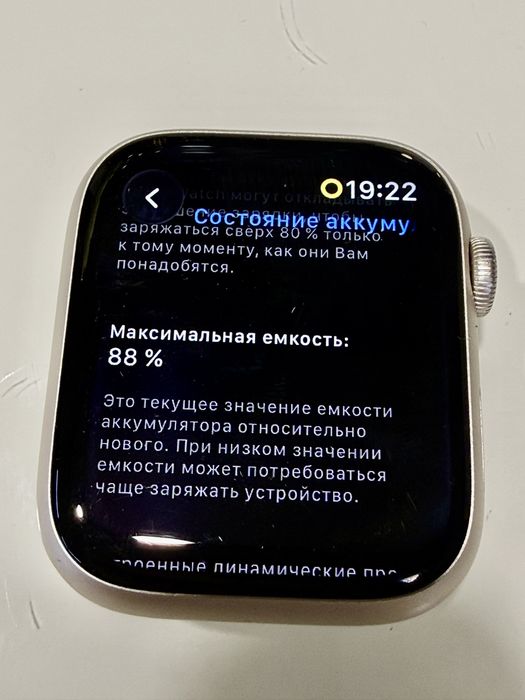 Apple watch 8 45mm, apple watch 8 Starlight Aluminum Case, series 8