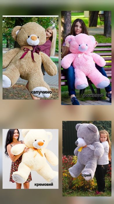 Ведмеді до 14 лютого 8 березня або на інші свята