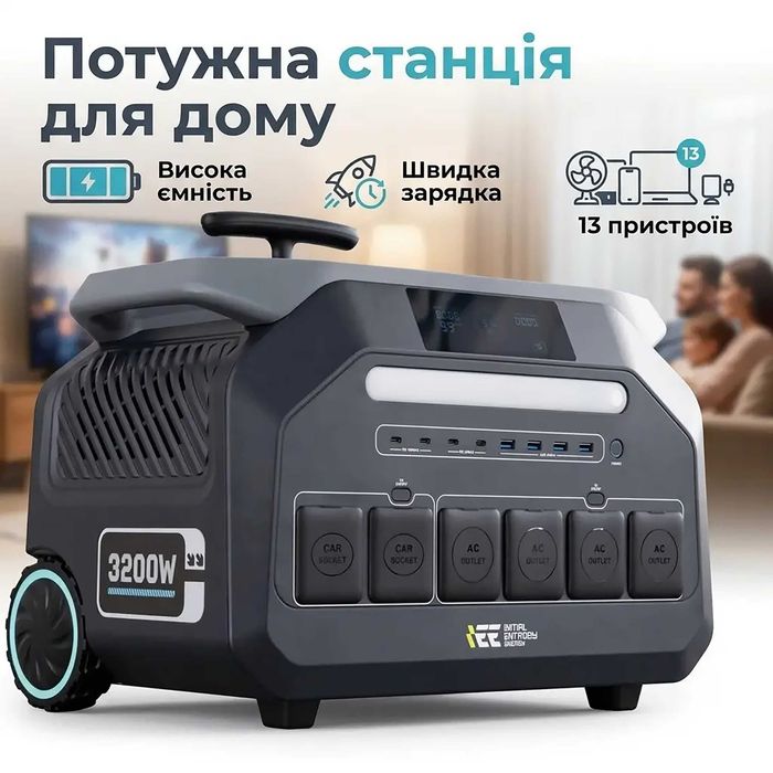 Портативна зарядна станція IEETek P3200 [3200Вт/2048Вт⋅год]