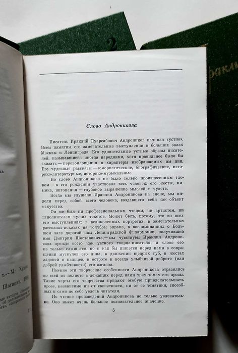 Ираклий Андроников. Собрание сочинений в трех томах