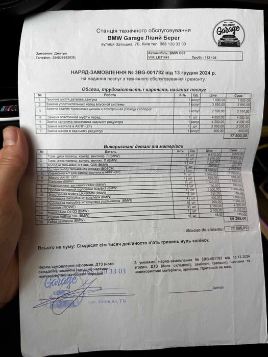 BMW X5 2019 VIN WBACV41090LE31441 фото оголошення 21 з 24