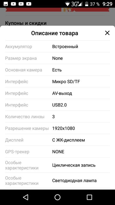 Видеорегистратор