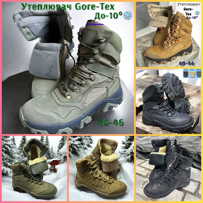 Берці/Ботинки зимові тактичні хутро штучне натуральне Гортекс 40-46