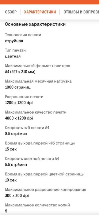 Принтер HP DJ 4100 Series PCL3, печать, printer, print