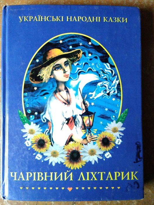 Дитяча книга .Всеволод Нестайко.та інші