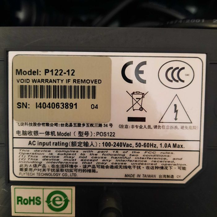 POS термінал P 122-12
