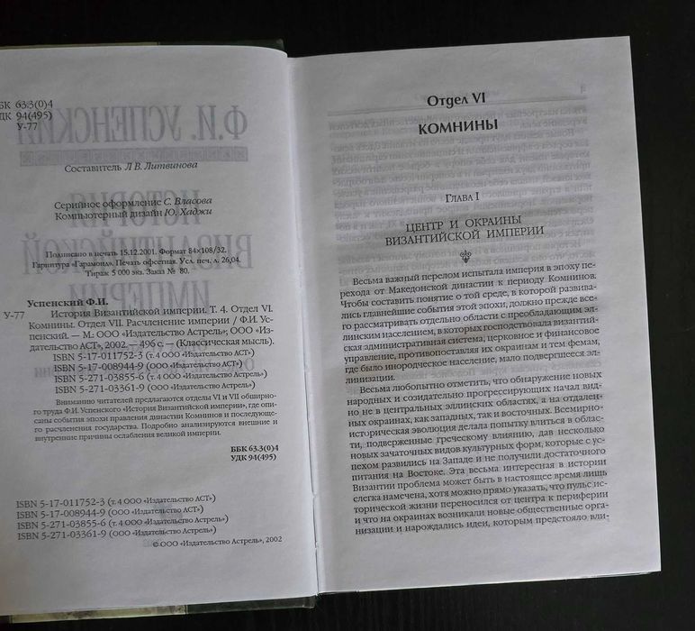 Серия Классическая мысль Успенский