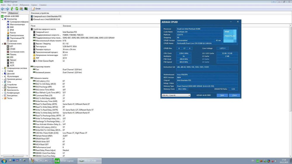 Материнська плата Asus P5K/EPU
