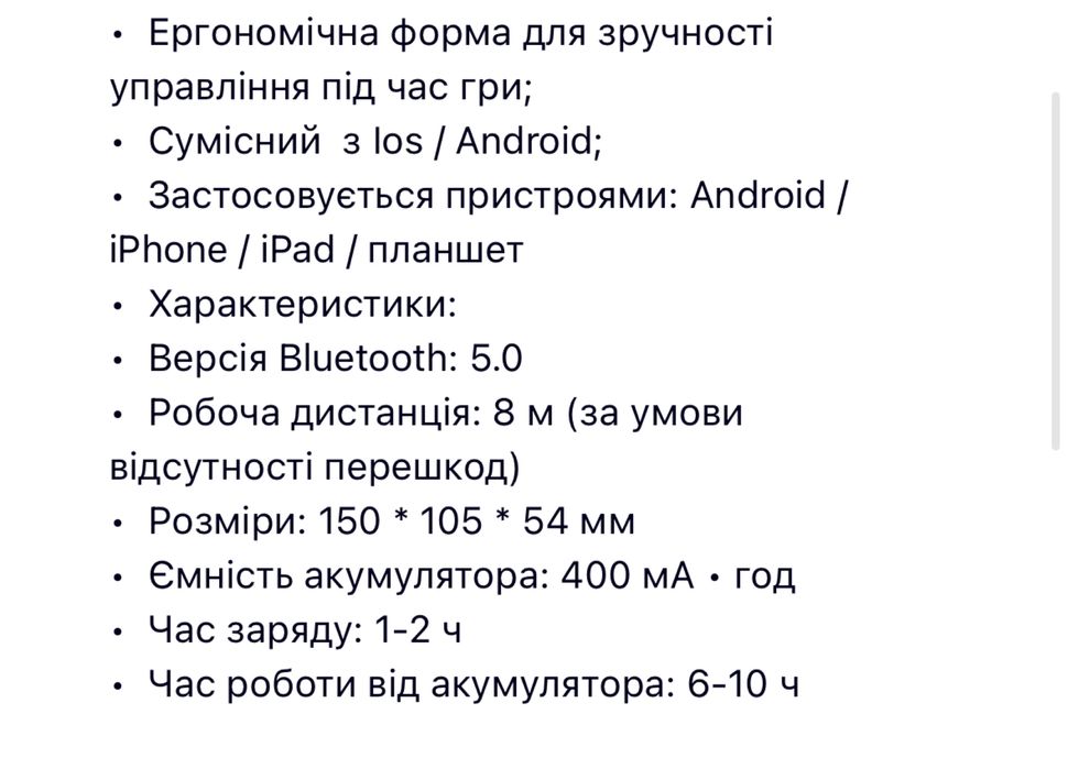 Бездротовий геймпад