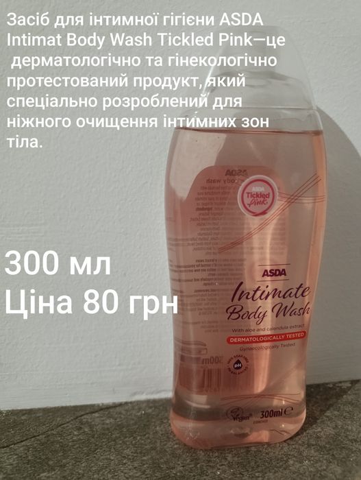 Продам побутову хімію