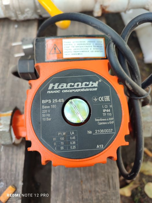 Качественный циркуляционный насос+ байпас в отличном состоянии