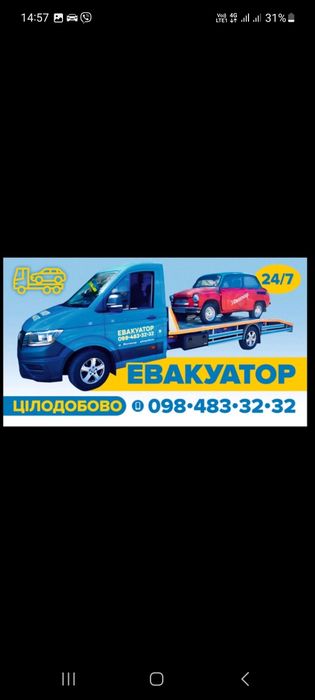 Автовикуп,автовыкуп,выкуп авто,викуп авто,продать Рівне