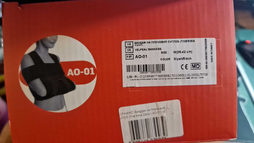 Пов’язка Дезо Aurafix AO-01 для фіксації руки, розмір М(36-42 см)