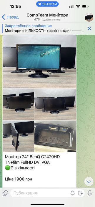 Монитор 24 дюйма Full HD. Склад мониторов. Опт, Розн. USDT, Безнал