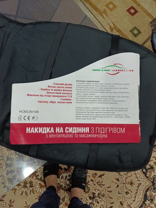 Накидка автомобильная на кресло