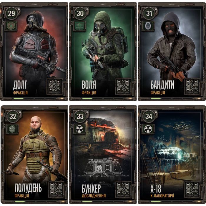 Картки Stalker 2 для Альманаху