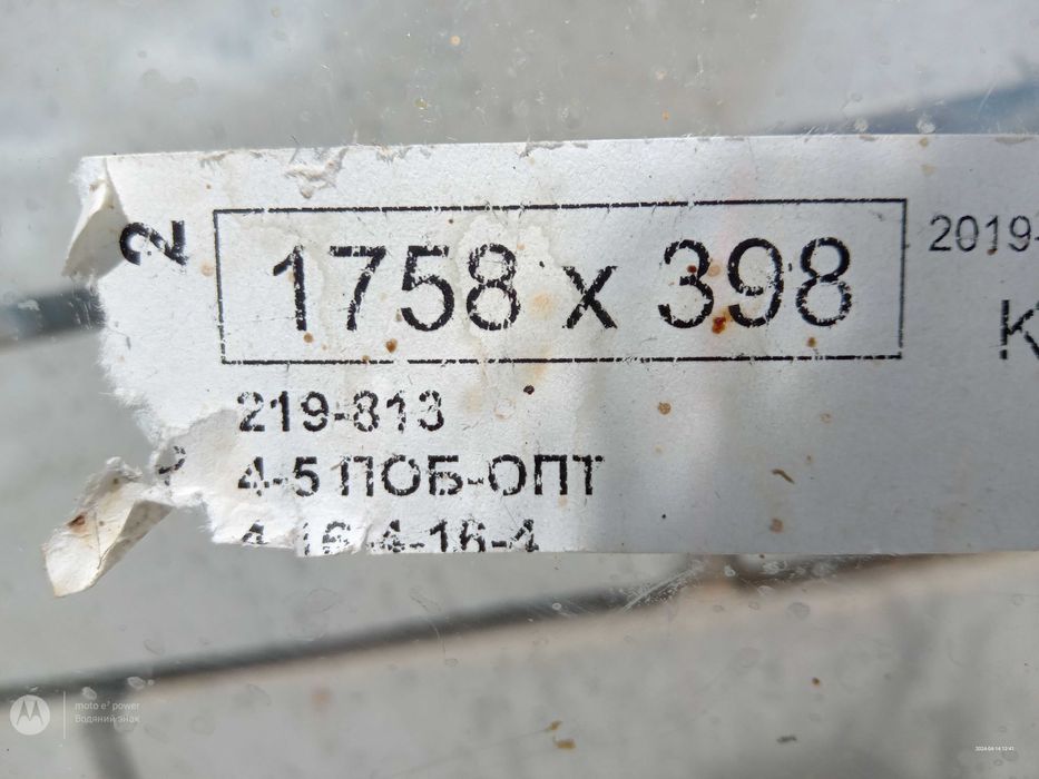 Склопакет вузький (б/в) + рама