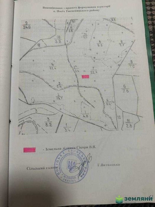 Продається ділянка 25 сот під будівництво  с. Посіч (1)