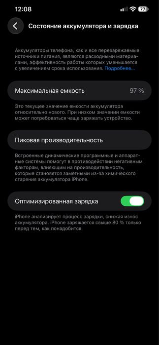 Айфон 12 про макс 128 гб