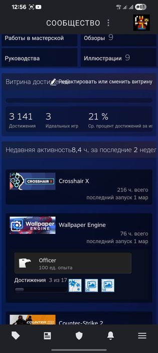 прокачаный аккаунт в стиме